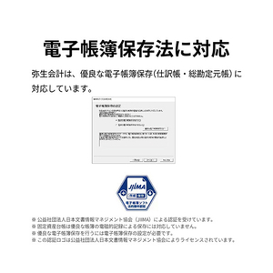 弥生 弥生会計 26 プロフェッショナル 2ユーザー 通常版 WEBﾔﾖｲｶｲｹｲ26ﾌﾟﾛ2UWDL-イメージ2