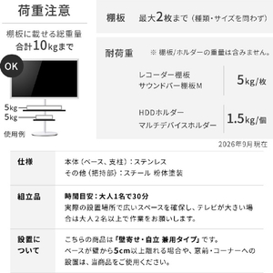 ナカムラ ～80V型対応 WALL SEVENSTAND A2 STAINLESS CASTER ラージタイプ EQUALS・WALLシリーズ ステンレス WLTVP6316?-イメージ18