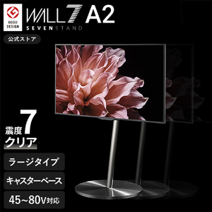 ナカムラ ～80V型対応 WALL SEVENSTAND A2 STAINLESS CASTER ラージタイプ EQUALS・WALLシリーズ ステンレス WLTVP6316?-イメージ2