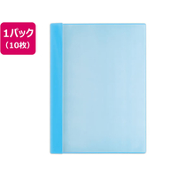 プラス 通知表ファイル タテ入 6ポケット ライトブルー 10枚 FCA6413-79872FL-190GD1P