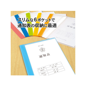 プラス 通知表ファイル タテ入 6ポケット ライトブルー 10枚 FCA6413-79872FL-190GD1P-イメージ3