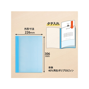 プラス 通知表ファイル タテ入 6ポケット ライトブルー 10枚 FCA6413-79872FL-190GD1P-イメージ5