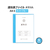 プラス 通知表ファイル タテ入 6ポケット ライトブルー 10枚 FCA6413-79872FL-190GD1P-イメージ2