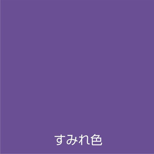 アトムサポート アトムペイント/水性スプレー 100mL すみれ色 FC626SM-イメージ2