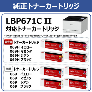 キヤノン A4カラーレーザープリンター SATERA LBP671CII-イメージ9