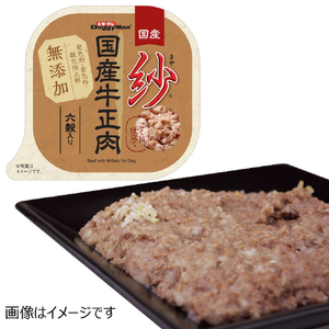 ドギーマンハヤシ 紗 国産牛正肉 六穀入り 100g ｻﾔｺｸｻﾝｷﾞﾕｳﾛﾂｺｸｲﾘ100G-イメージ2