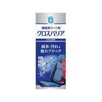 ソフト99 ROOMPIA クロスバリア 170mL FC48668-02180