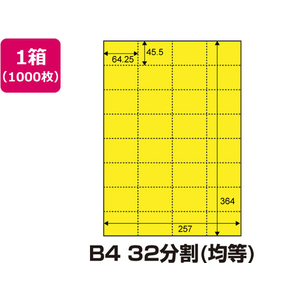 中川製作所 マルチPOP用紙[黄色]B4 32分割 1000枚 FCB5141-0000-302-B4YS-イメージ1
