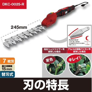 アルスコーポレーション ハイパワー造園バリカンカルゼコンパクト FCB466J-DKC-0025-R-イメージ2
