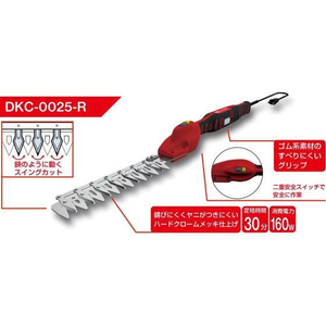 アルスコーポレーション ハイパワー造園バリカンカルゼコンパクト FCB466J-DKC-0025-R-イメージ8