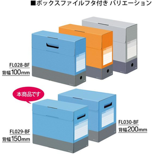プラス デジャヴカラーズ ボックスファイル フタ付 スカイブルー FCF464T-FL-029BF/76-451-イメージ5