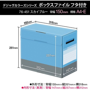 プラス デジャヴカラーズ ボックスファイル フタ付 スカイブルー FCF464T-FL-029BF/76-451-イメージ6