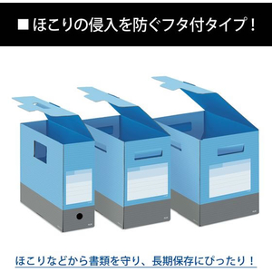 プラス デジャヴカラーズ ボックスファイル フタ付 スカイブルー FCF464T-FL-029BF/76-451-イメージ7