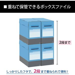 プラス デジャヴカラーズ ボックスファイル フタ付 スカイブルー FCF464T-FL-029BF/76-451-イメージ8