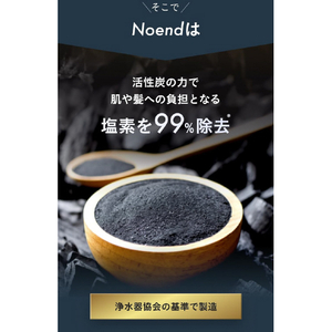Noend 三層構造活性炭フィルター Activated Carbon Cartridges NB-SH-001-F-イメージ5