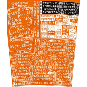 明星食品 中華三昧 タテ型 榮林 酸辣湯麺 FC783RV-イメージ3