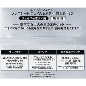 ファイントゥデイ Agデオ24メン メンズシート フェイス&ボディ用 無香 30枚 FC708TH-イメージ2