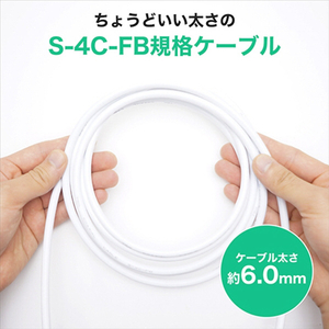 ホーリック アンテナケーブル 5m S-4C-FB L字差込式-ネジ式 ホワイト AC50-056WW-イメージ4