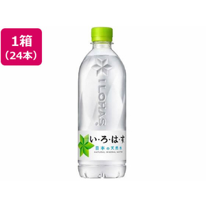 コカ・コーラ FC635MS-53185 い・ろ・は・す(ILOHAS)天然水540ml
