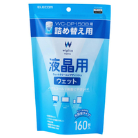 エレコム 液晶用ウェットクリーニングティッシュ/詰め替え用(160枚入) WC-DP160BSP