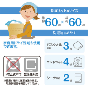 ダイヤＦＵ AL 角型洗濯ネット大物用 H ALｶｸｶﾞﾀｾﾝﾀｸﾈﾂﾄｵｵﾓﾉﾖｳH-イメージ6