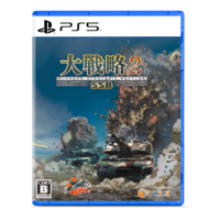 システムソフト・ベータ 大戦略SSB2【PS5】 ELJM30812