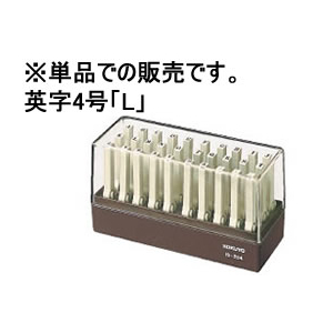 コクヨ エンドレススタンプ補充用 英字4号「L」 F862762-IS-204-L-イメージ1