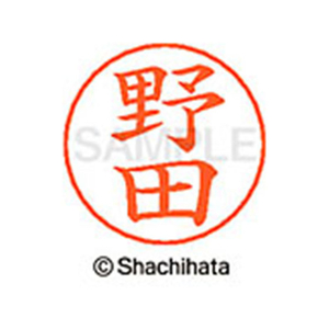シヤチハタ ネームペン用ネーム シルバー 既製 野田 FC47385-X-GPS-1614-イメージ1