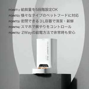 PETKIT 自動給餌器(3．0L) Fresh Element SOLO ホワイト P570WHｷﾕｳｼﾞｷ-イメージ2