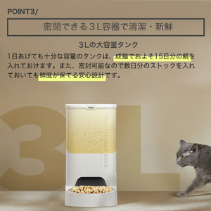 PETKIT 自動給餌器(3．0L) Fresh Element SOLO ホワイト P570WHｷﾕｳｼﾞｷ-イメージ5