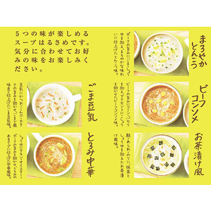 ダイショー おいしさいろいろ5つの味のスープはるさめ 10食 F038466-イメージ2
