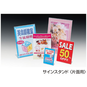 セキセイ サインスタンド 片面用 A4 横置き F359782-SSD-2717-イメージ2