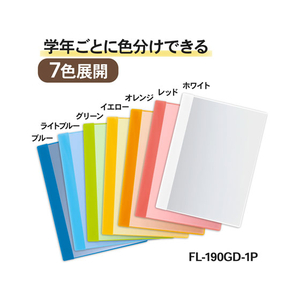 プラス 通知表ファイル タテ入 6ポケット グリーン 10枚 FCA6414-79873FL-190GD1P-イメージ6