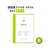 プラス 通知表ファイル タテ入 6ポケット グリーン 10枚 FCA6414-79873FL-190GD1P-イメージ2