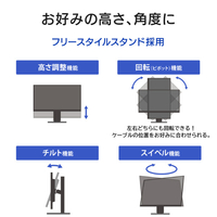液晶ディスプレイ/27型/FullHD/Type-C LCD-C271DB-F LCD-C271DB-FX | フリースタイルスタンド＆USB Type-C®搭載27型