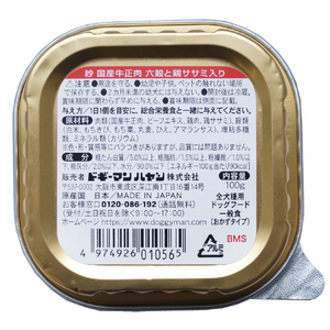 ドギーマンハヤシ 紗 国産 牛正肉六穀と鶏ササミ入り 100g ｻﾔｺｸｻﾝｷﾞﾕｳﾛﾂﾄｸｻｻﾐ100G-イメージ3
