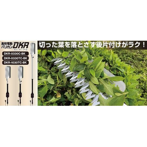 アルスコーポレーション 高枝電動バリカンショート チルト・チップレシーバー付 FCB471J-DKR-0330TC-BK-イメージ9