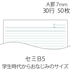 プラス ノートブック セミB5 A罫7mm 50枚 FCF465T-NO-005AS/76-704-イメージ4