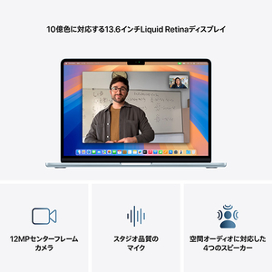 Apple 13インチMacBook Air： 10コアCPUと8コアGPUを搭載したApple M4チップ, 16GB, 256GB SSD - スカイブルー 16GB, 256GB SSD スカイブルー MC6T4J/A-イメージ5