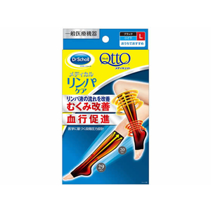 レキットベンキーザー・ジャパン レキットベンキーザ/おうちでメディキュット リンパケア ひざ下 L ブラック F329357-228622-イメージ1