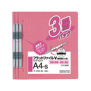 コクヨ フラットファイル 樹脂製綴具 A4 ピンク 3冊×10P FC03142-ﾌ-V10-3P-イメージ1