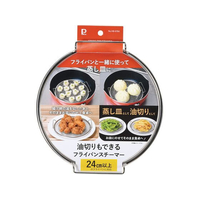 パール金属 油切りもできるフライパンスチーマー FCD376G-HB-6764