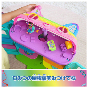 タカラトミー ギャビーのドールハウス 大きなネコちゃんレインボーハウス ｷﾞﾔﾋﾞ-ｵｵｷﾅﾈｺﾁﾔﾝﾚｲﾝﾎﾞ-ﾊｳｽ-イメージ4