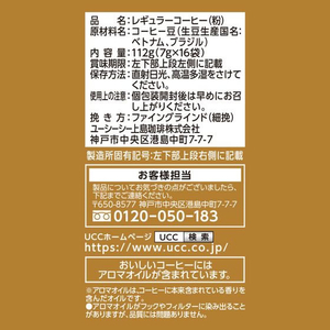 UCC 職人の珈琲DP クラシックブレンド 16P FCE640T-351939-イメージ4