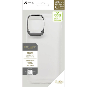 エアージェイ iPhone 13 Pro用スタンド機能付きレンズガード 耐衝撃PCケース CL AC-P21P-LS CL-イメージ1