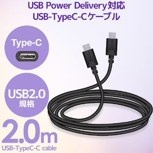 エレコム USB2．0ケーブル(C-C、PD対応) 2．0m ブラック MPA-CC20PNBK-イメージ2