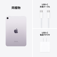 Apple MYH33J/A iPad mini Wi-Fiモデル 512GB パープル|エディオン公式通販