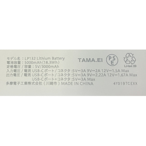 多摩電子工業 USB-Cコネクタ内蔵PD20Wモバイルバッテリー5000 ピンク TLP132CW-イメージ2
