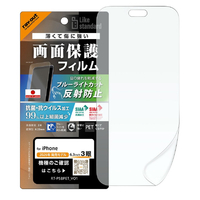 レイ・アウト iPhone 18 Pro用 / PETフィルム 抗菌 抗ウィルス 耐衝撃 ブルーライトカット 反射防止 RT-P58F/DK