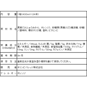 キリンビバレッジ 小岩井 純水みかん 430ml×24本 F022964-イメージ2